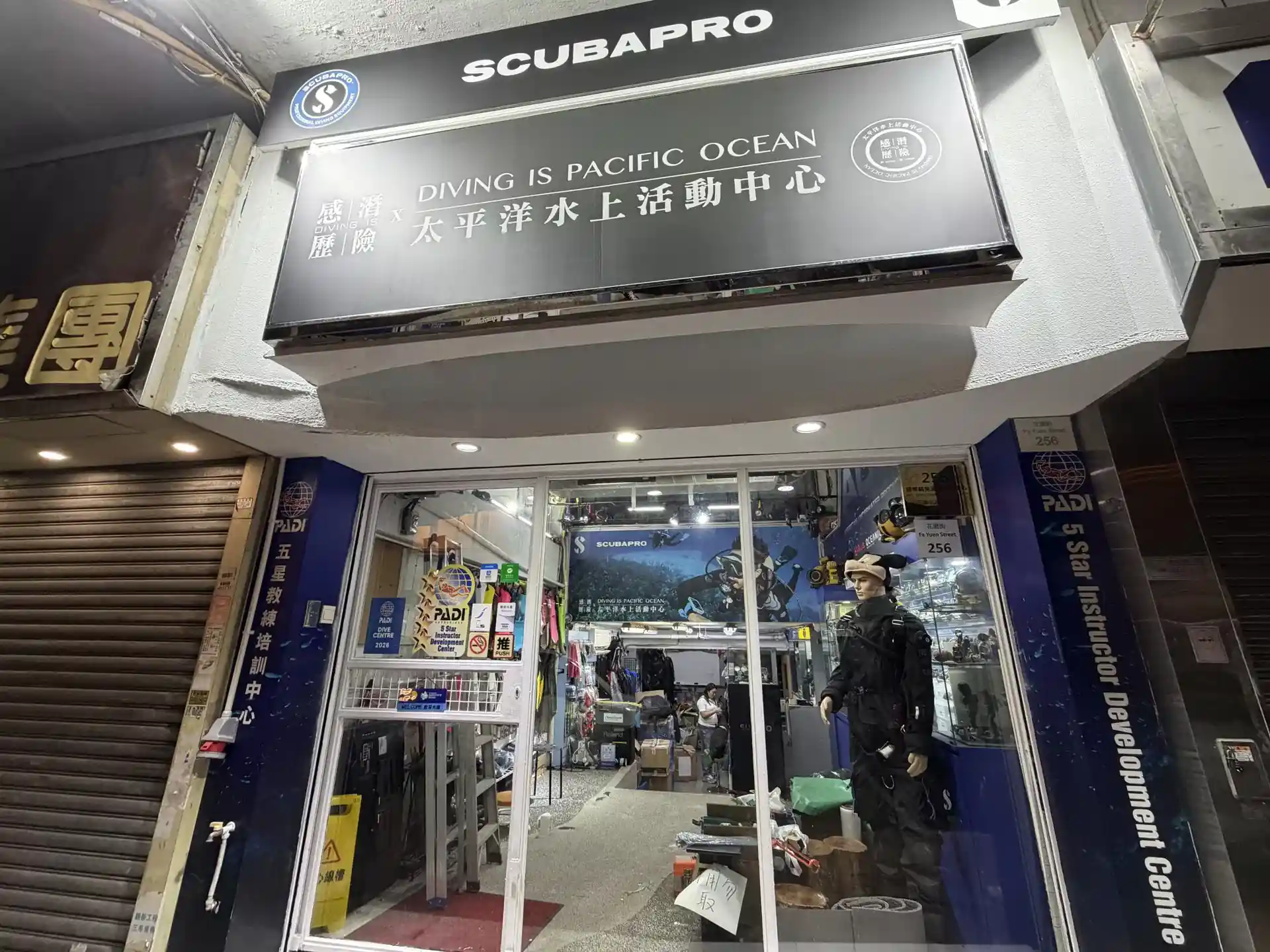 潛店照片
