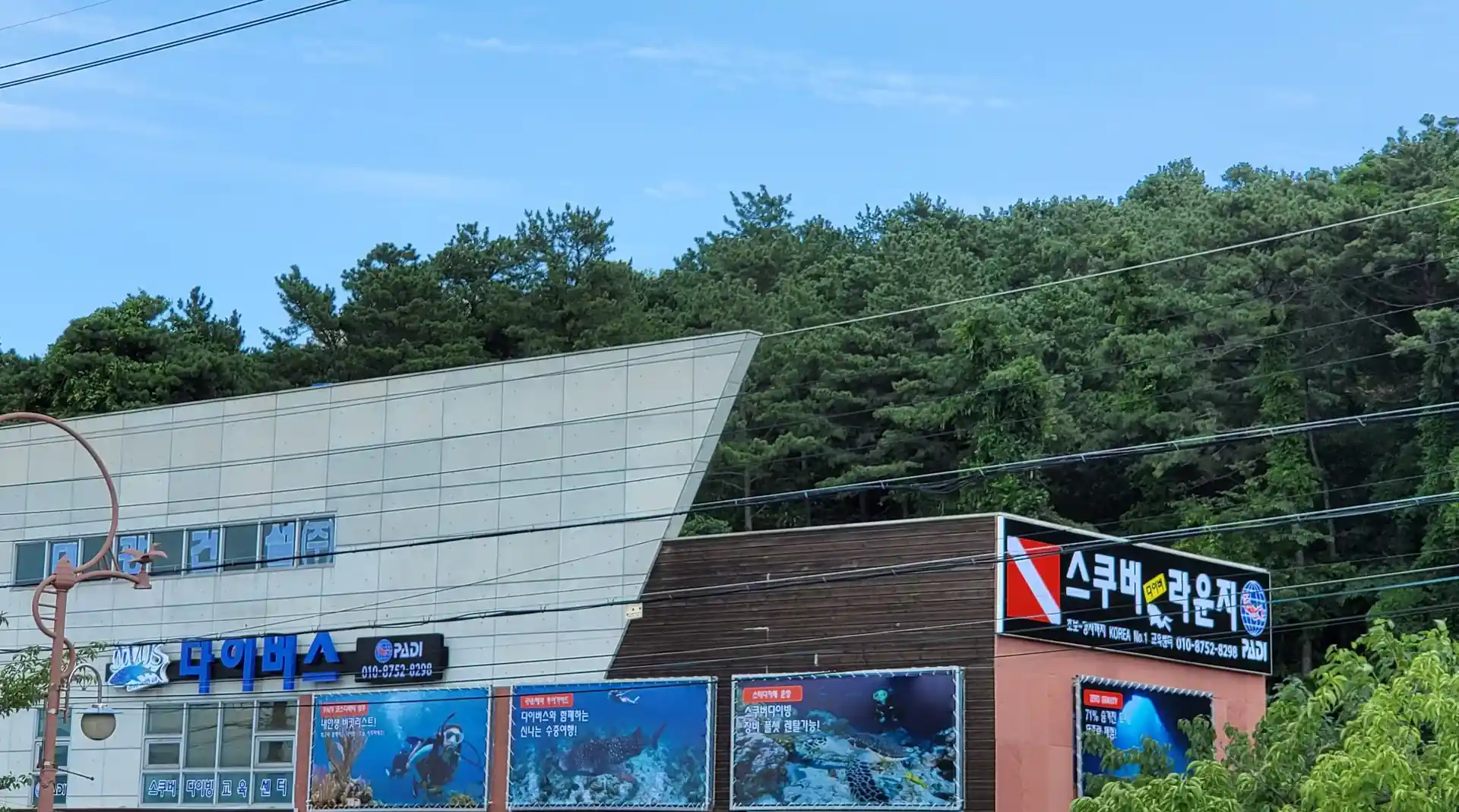 Dive shop photo