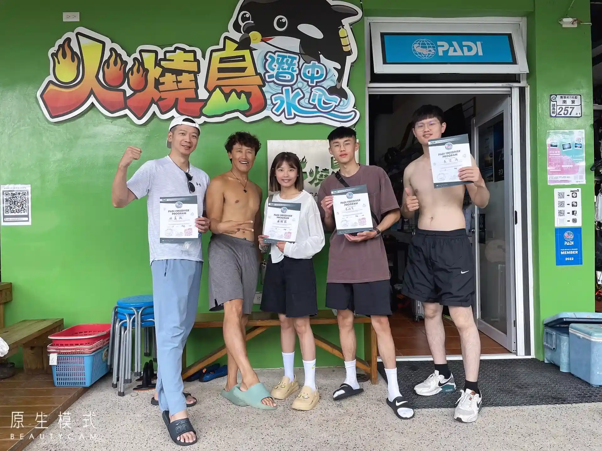 潛店照片