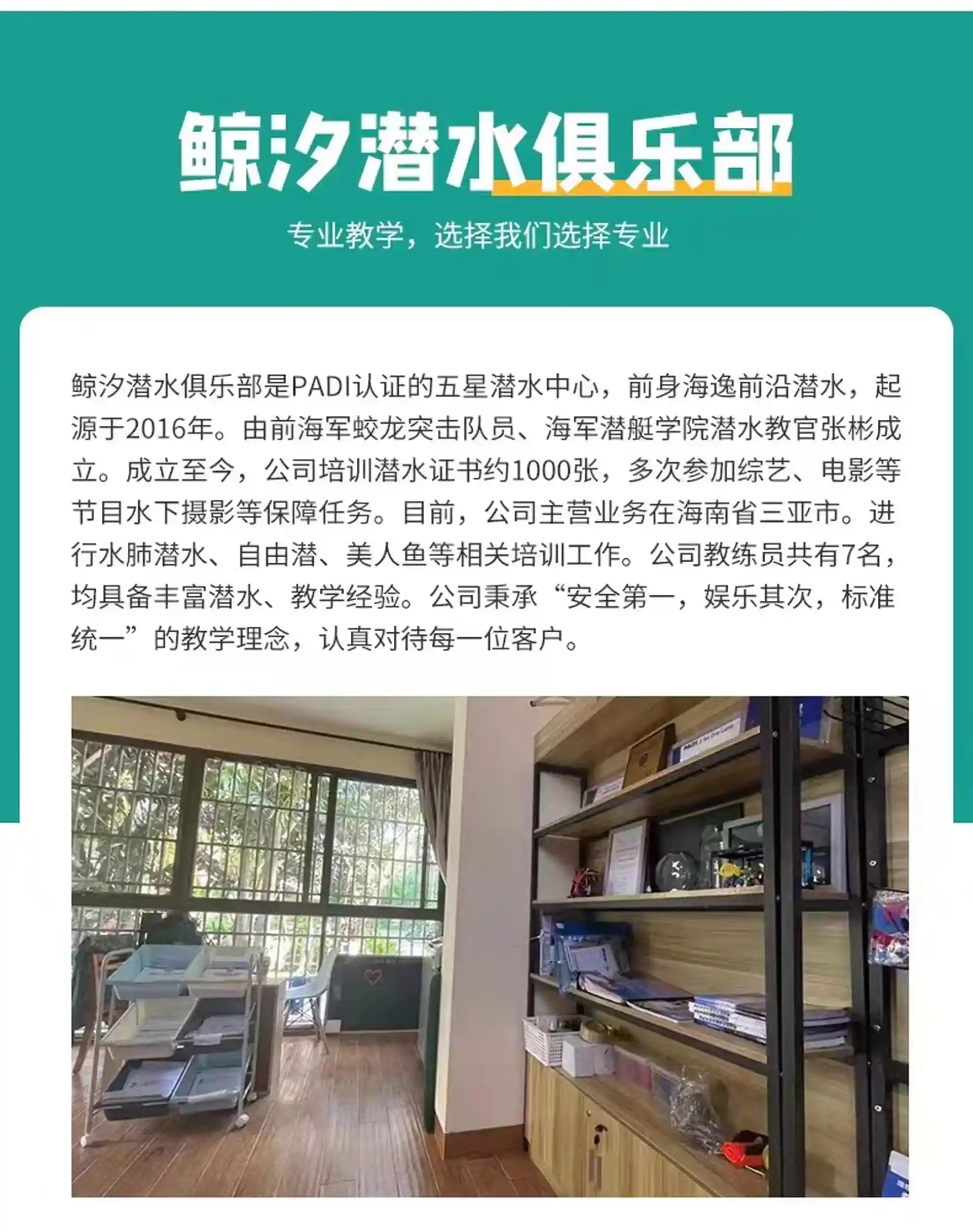 潜店照片