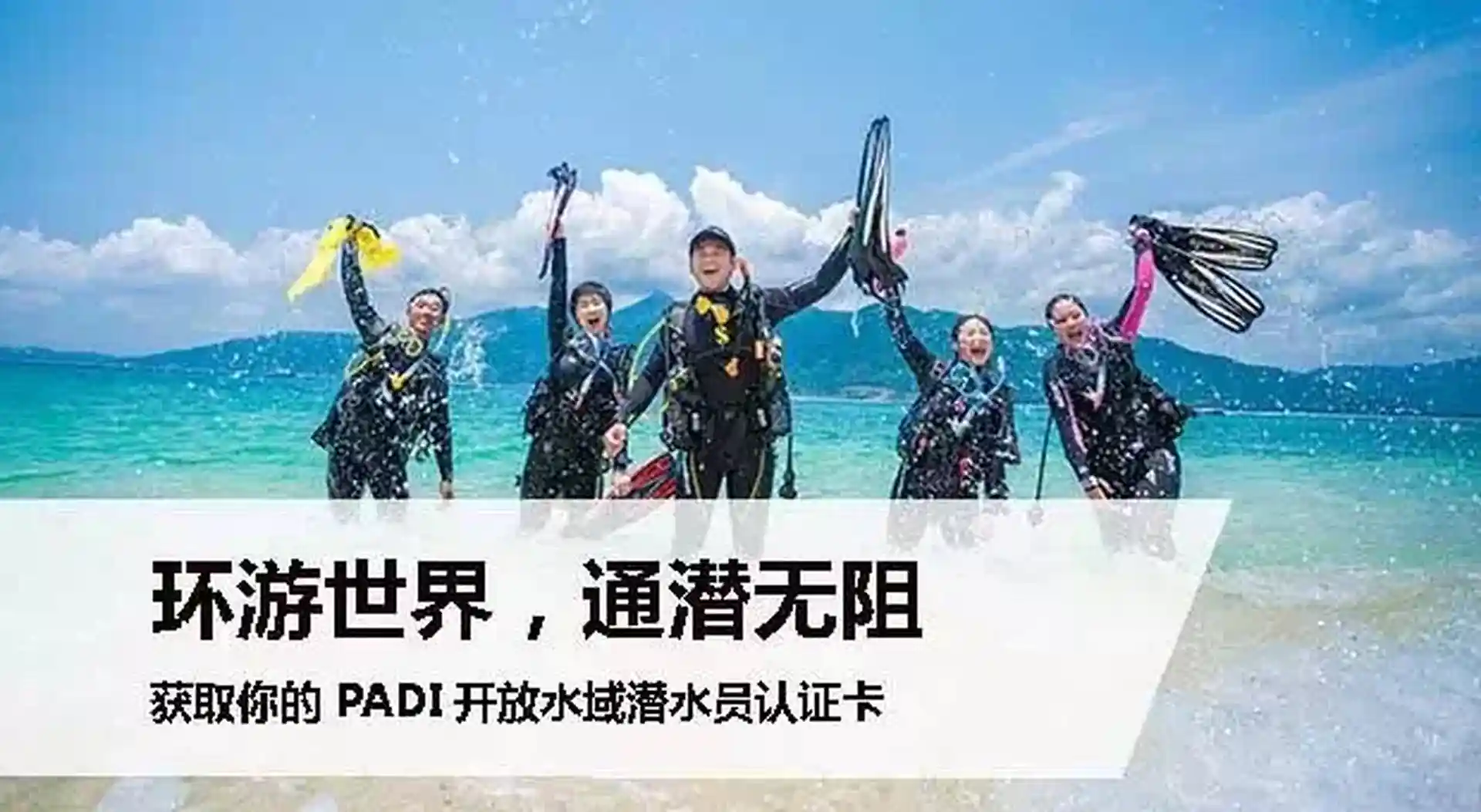 潛店照片