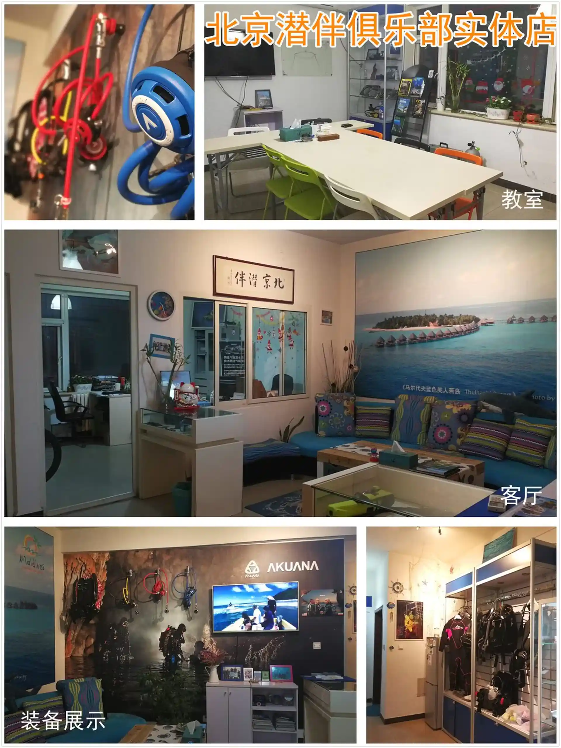 潜店照片