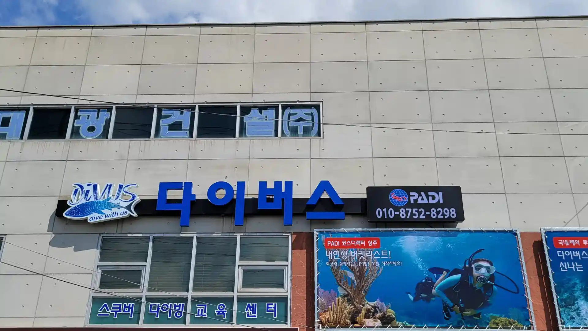 Dive shop photo