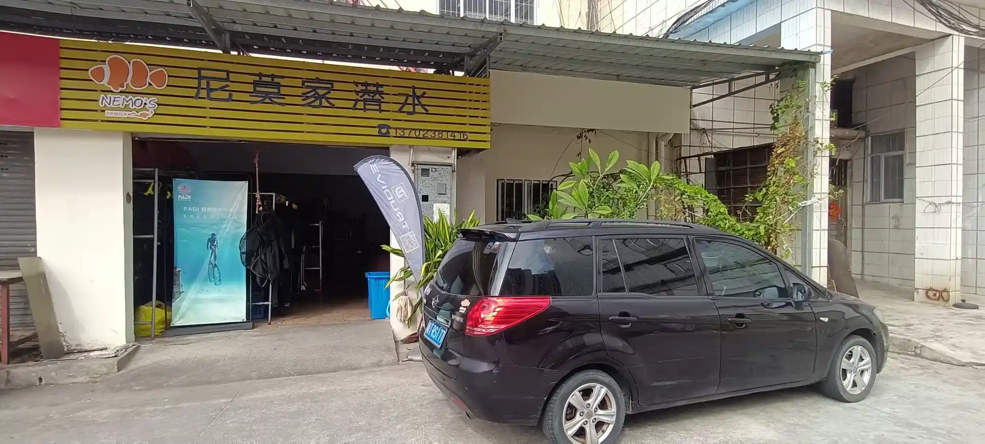 潜店照片