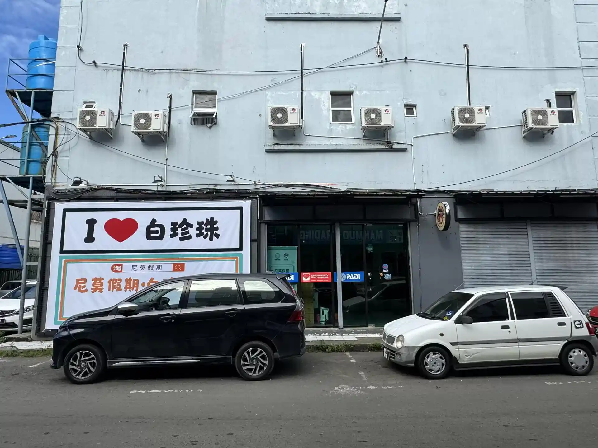 潛店照片